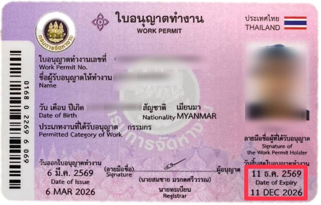 รับดำเนินงานด้าน MOU ลาว 1